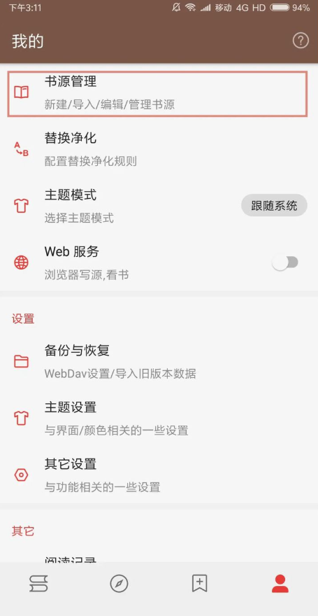阅读