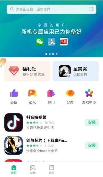 移动服务