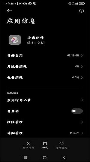 小米创作app(Mi Canvas)