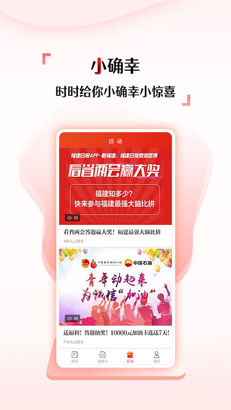 新福建界面截图预览(3)