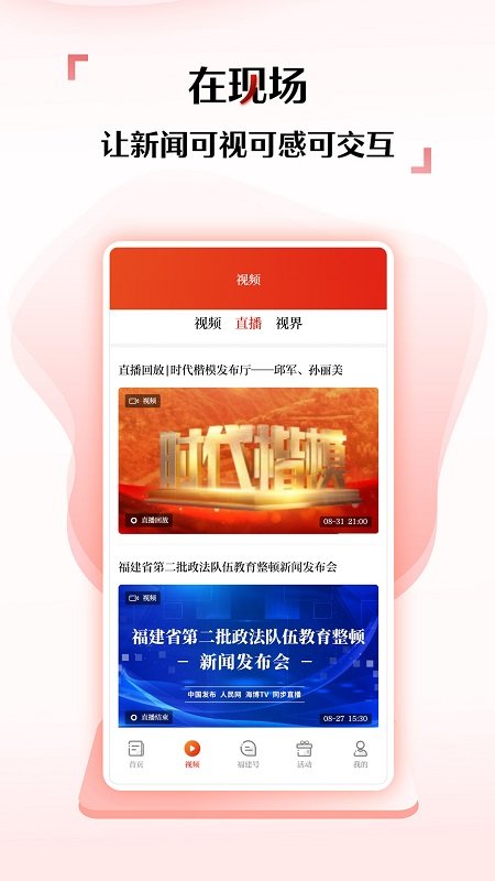 新福建界面截图预览(4)
