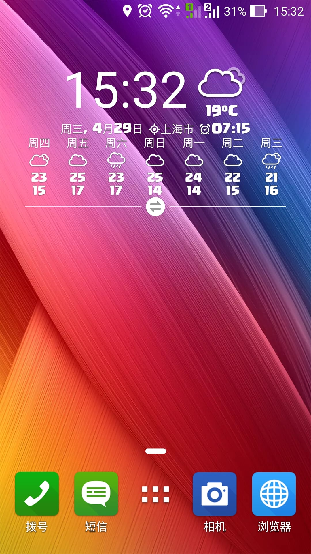 华硕桌面
