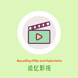 追忆影视app官方版v1.0.7安卓最新版升级版本