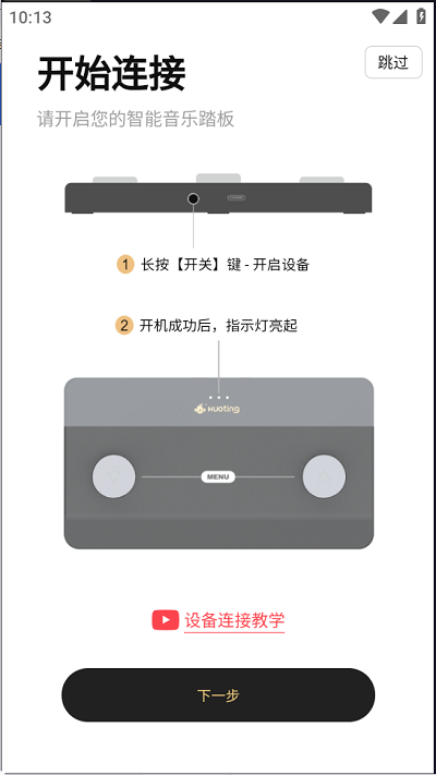 火听翻谱器