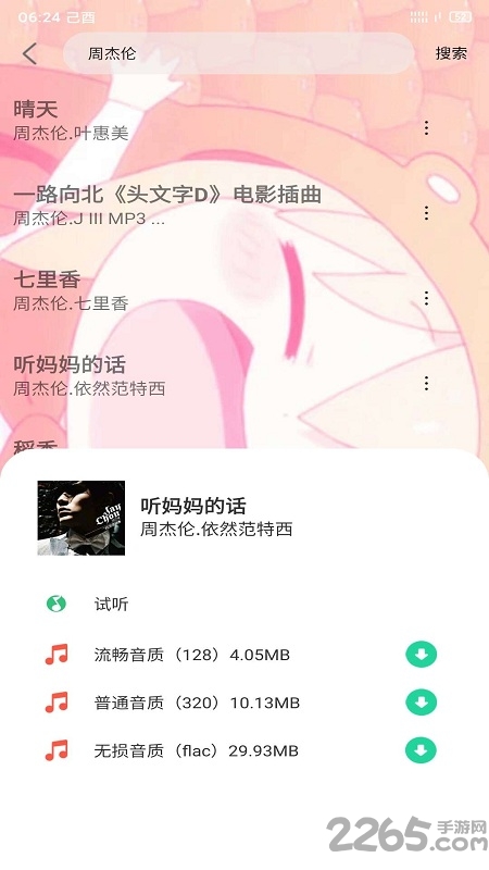 灵悦音乐