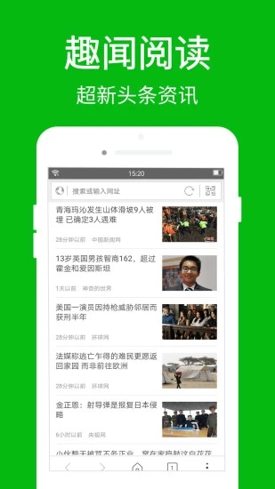 高速浏览器界面截图预览(2)