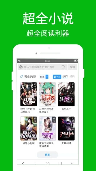 高速浏览器界面截图预览(3)