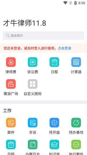 才牛律师