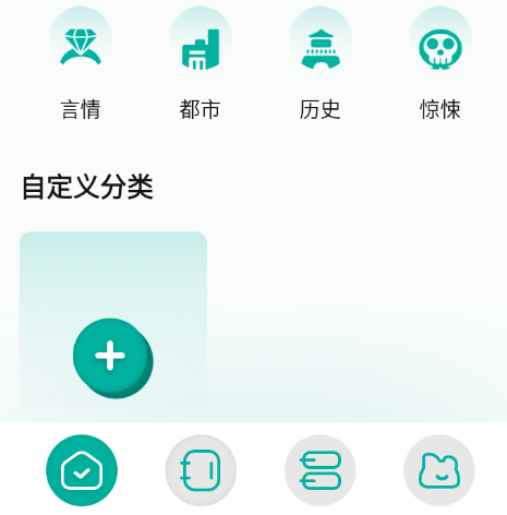 趣书屋阅读器