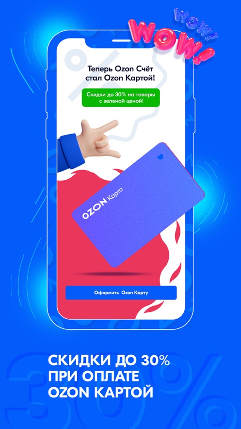 OZON界面截图预览(1)