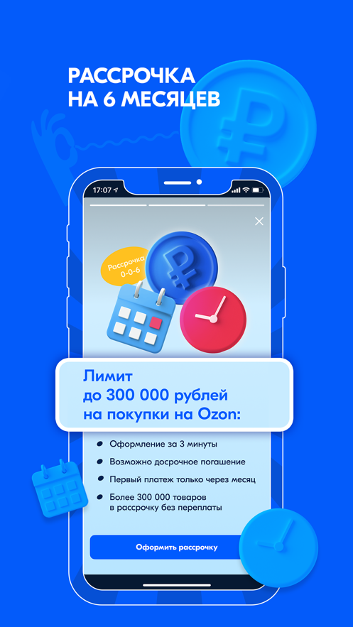 OZON