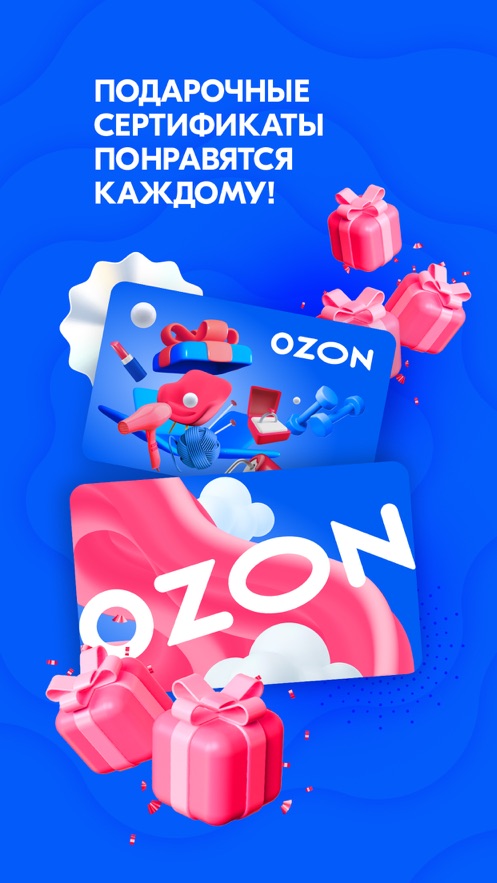 OZON