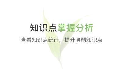 微博士家长端
