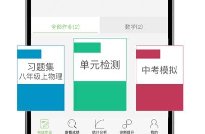 微博士家长端