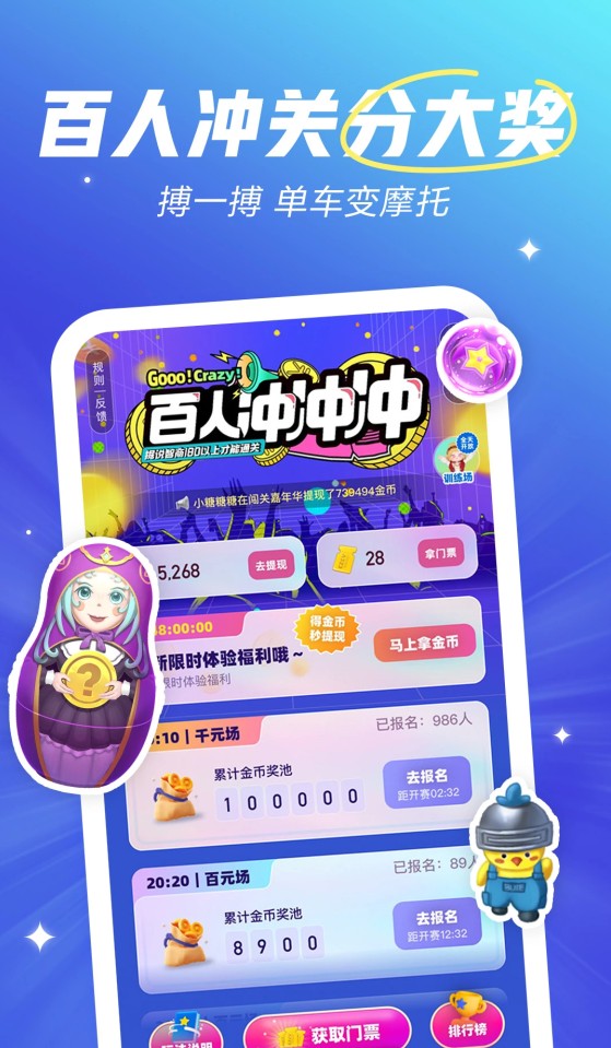 欢游