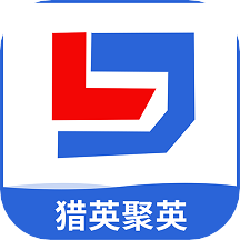 猎英人才APP 2.3.9安卓版