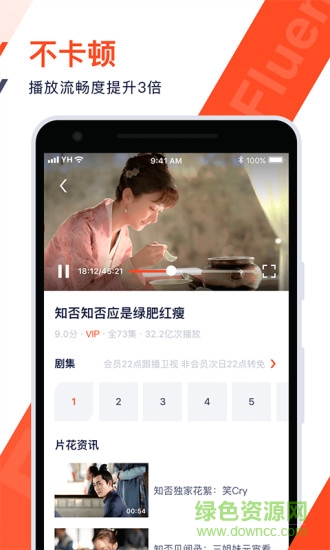 腾讯视频越南版app(WeTV)