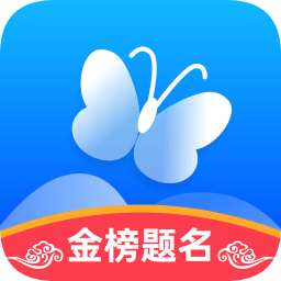 蝶变志愿软件v4.1.3官方安卓版
