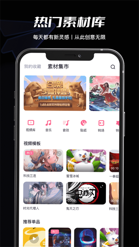 必剪界面截图预览(2)
