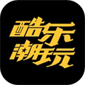酷乐潮玩v3.14.0安卓版