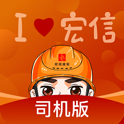 小宏人司机端v1.7.4安卓版
