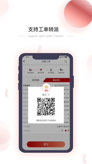 小宏人司机端