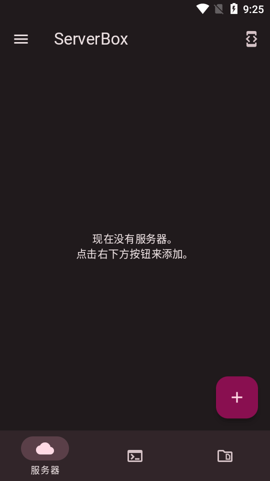 ServerBox界面截图预览(3)