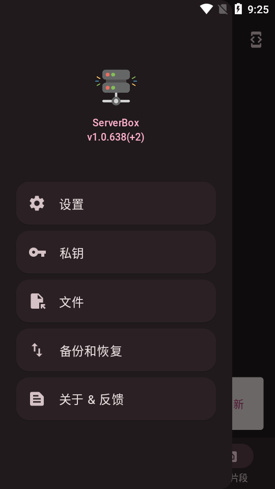 ServerBox界面截图预览(4)
