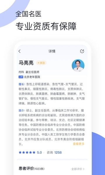 猿医生互联网医院