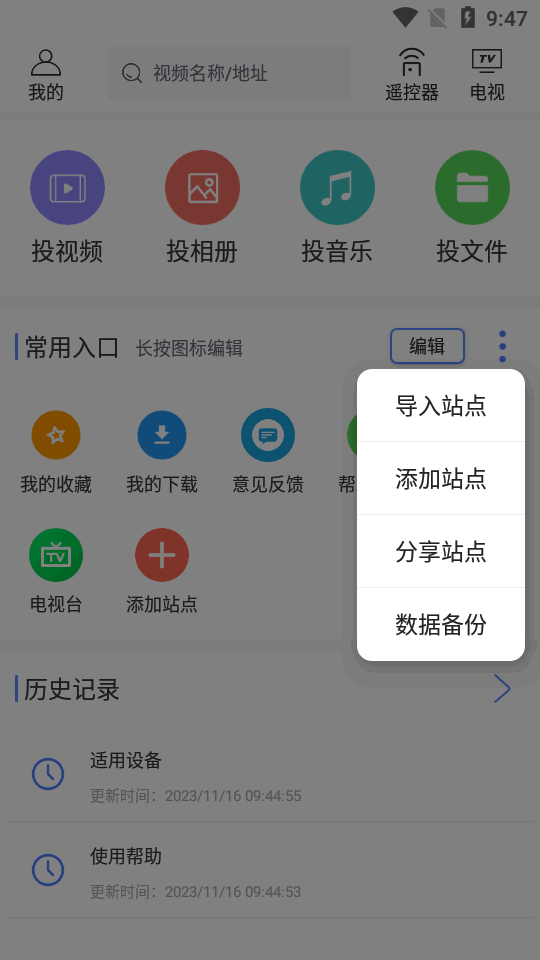 多多投屏界面截图预览(1)