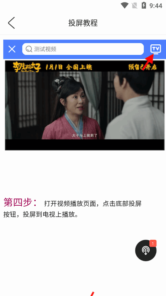 多多投屏界面截图预览(2)