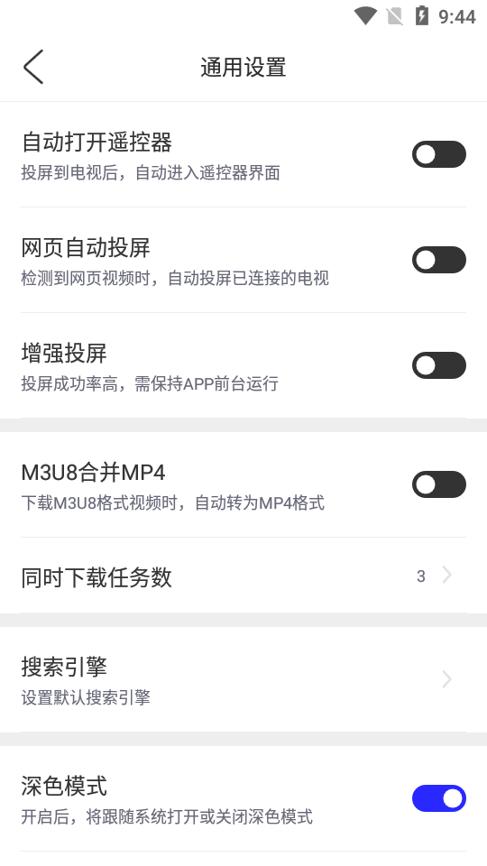 多多投屏界面截图预览(3)