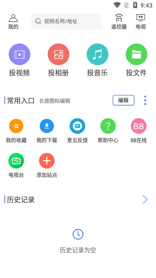 多多投屏界面截图预览(5)