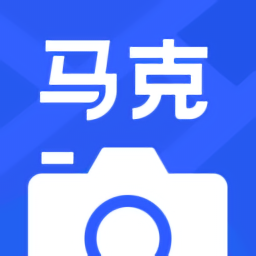 马克相机app v9.8.0安卓免费版