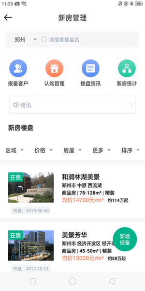 中原安佑客户端