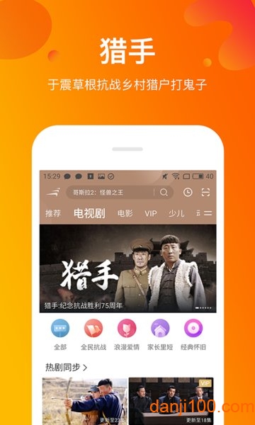 风行视频手机播放器