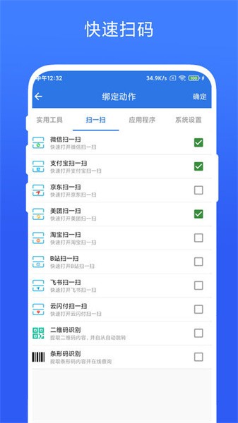 双击桌面官方手机版
