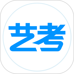 艺考生app v8.0.3安卓最新版