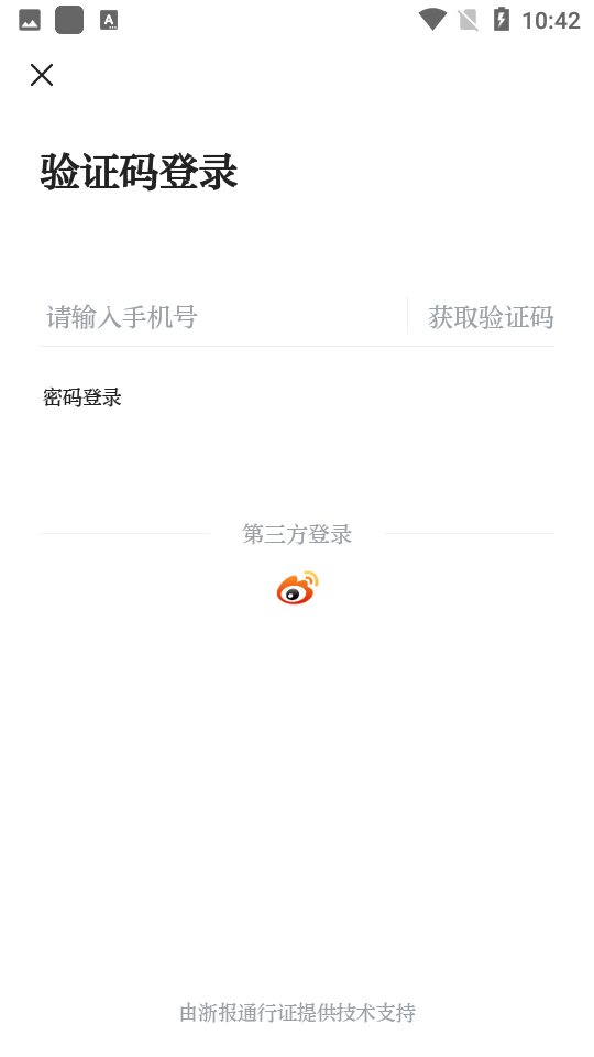 浙农号