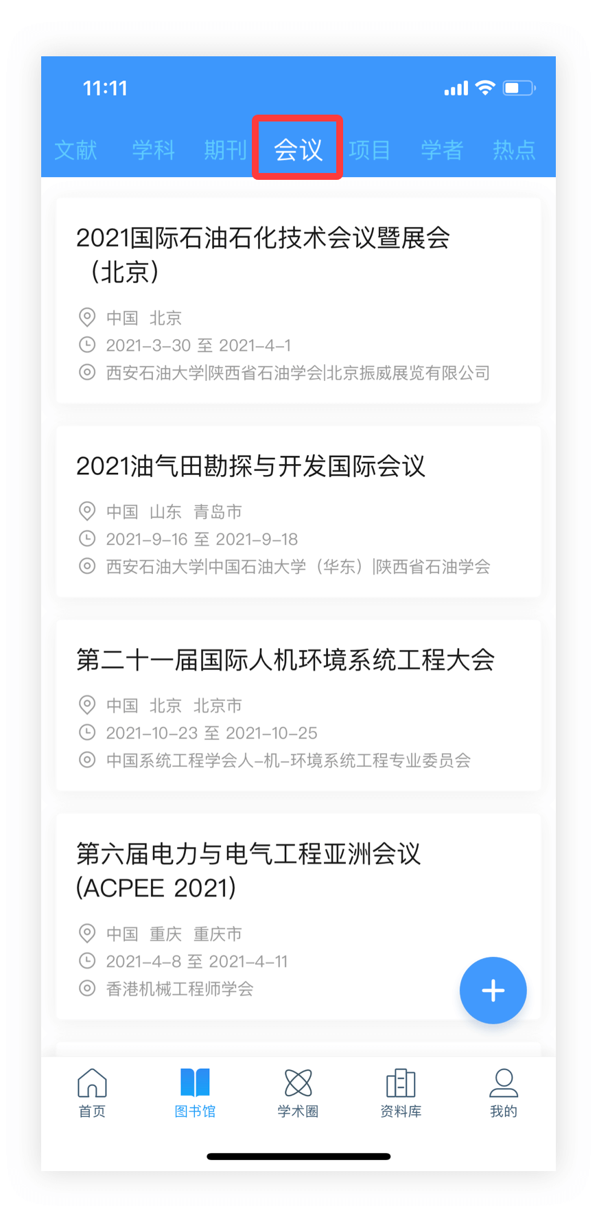 全球学术快报