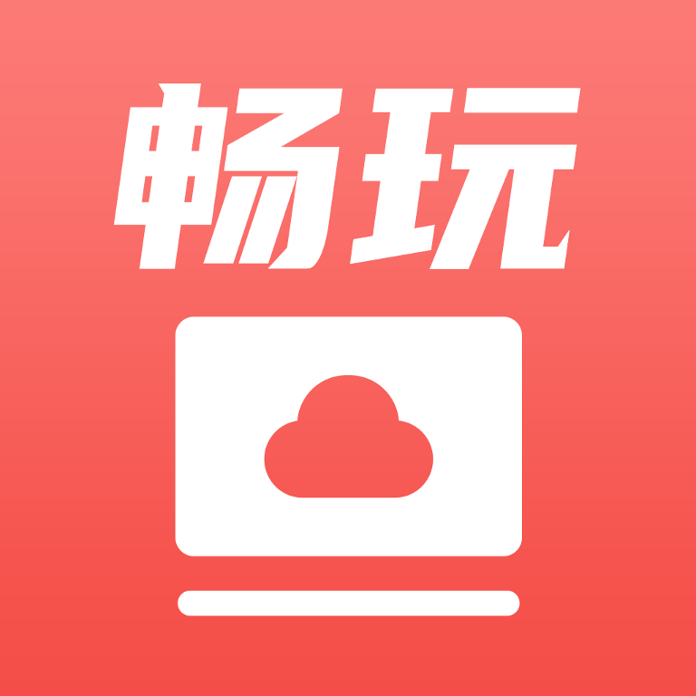 免费畅玩云电脑v1.1.0