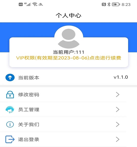 销售客户管理