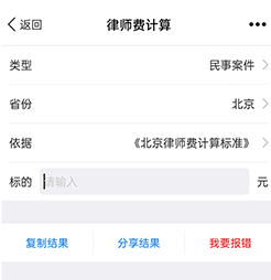 才牛律师app下载