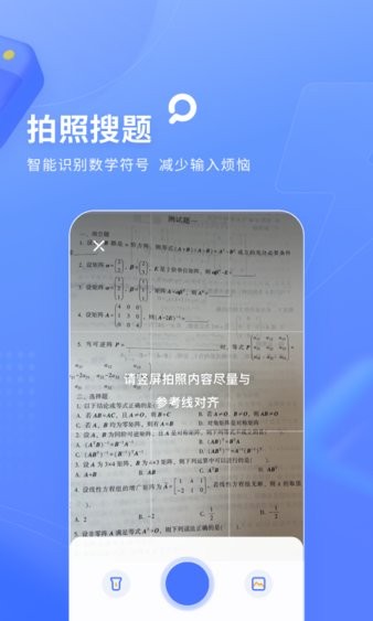 火星搜题软件