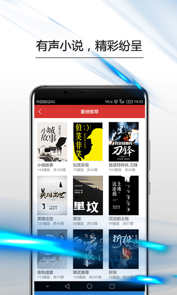 政协号APP
