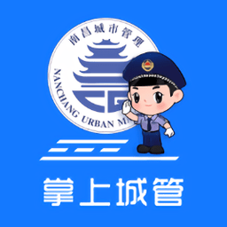 南昌掌上城管官方版v1.2.19安卓版