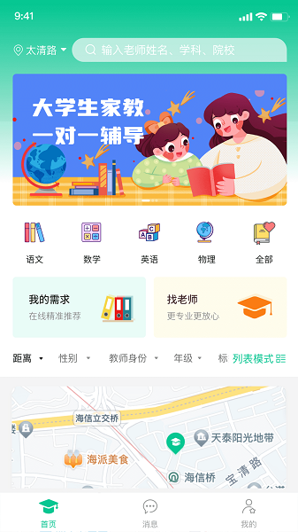 学之家官方版