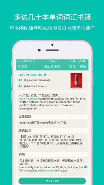 省心英语NCEapp新概念