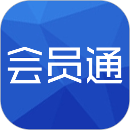 会员通免费版v07.06.04安卓版