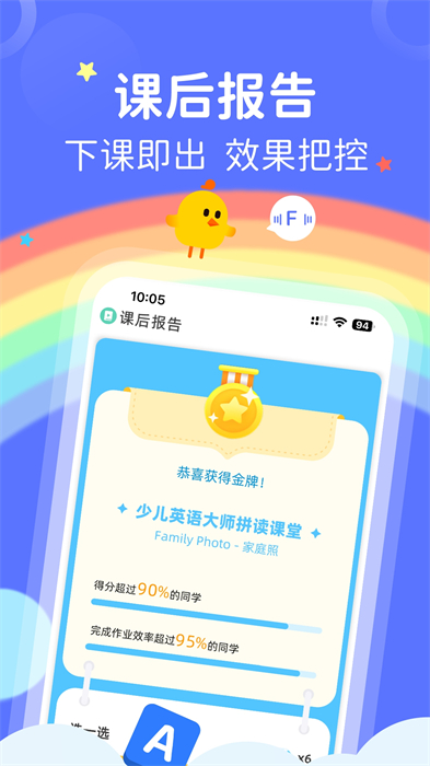 FutureABC未来英语